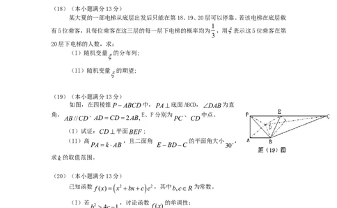 2006年重庆高考理科数学真题及答案_重庆数学24已更_1990-2011重庆数学高考真题