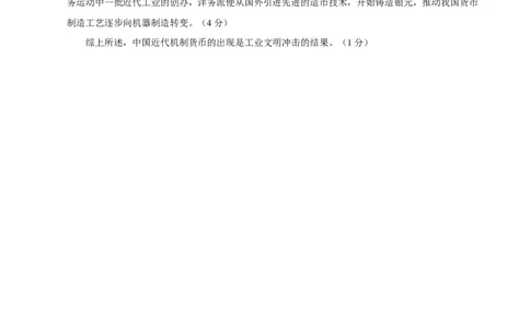 高二历史期中模拟卷（参考答案）（新八省通用）(1)_1多考区联考_1014高二期中模拟卷（新八省专用）黄金卷：2024-2025学年高二上学期期中模拟考试