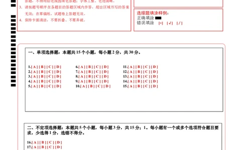 高二生物第一次月考卷（答题卡）（山东专用）_1多考区联考试卷_2510142025-2026学年高二生物上学期第一次月考试题_2025-2026学年高二生物上学期第一次月考（山东专用）Word版含解析