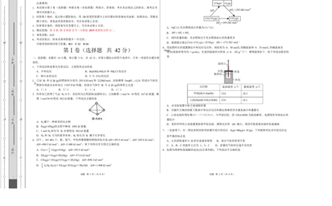 高二化学第一次月考卷（考试版）A3版(1)_1多考区联考_2510092025-2026学年高二化学上学期第一次月考_2025-2026学年高二化学上学期第一次月考（陕晋青宁专用，人教版2019）Word版含解析