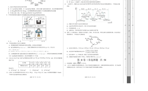 高二化学第一次月考卷（考试版）A3版(1)_1多考区联考_2510092025-2026学年高二化学上学期第一次月考_2025-2026学年高二化学上学期第一次月考（陕晋青宁专用，人教版2019）Word版含解析