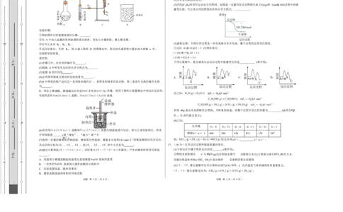 高二化学第一次月考卷（考试版）A3版(1)_1多考区联考_2510092025-2026学年高二化学上学期第一次月考_2025-2026学年高二化学上学期第一次月考（陕晋青宁专用，人教版2019）Word版含解析