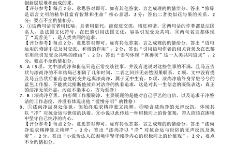 答案_2025年10月_251002陕青宁晋金太阳2025-2026学年高三上学期9月联考_陕青宁晋金太阳2025-2026学年高三上学期9月开学联考语文试题（含答案）