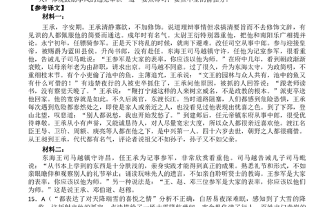 答案_2025年10月_251002陕青宁晋金太阳2025-2026学年高三上学期9月联考_陕青宁晋金太阳2025-2026学年高三上学期9月开学联考语文试题（含答案）