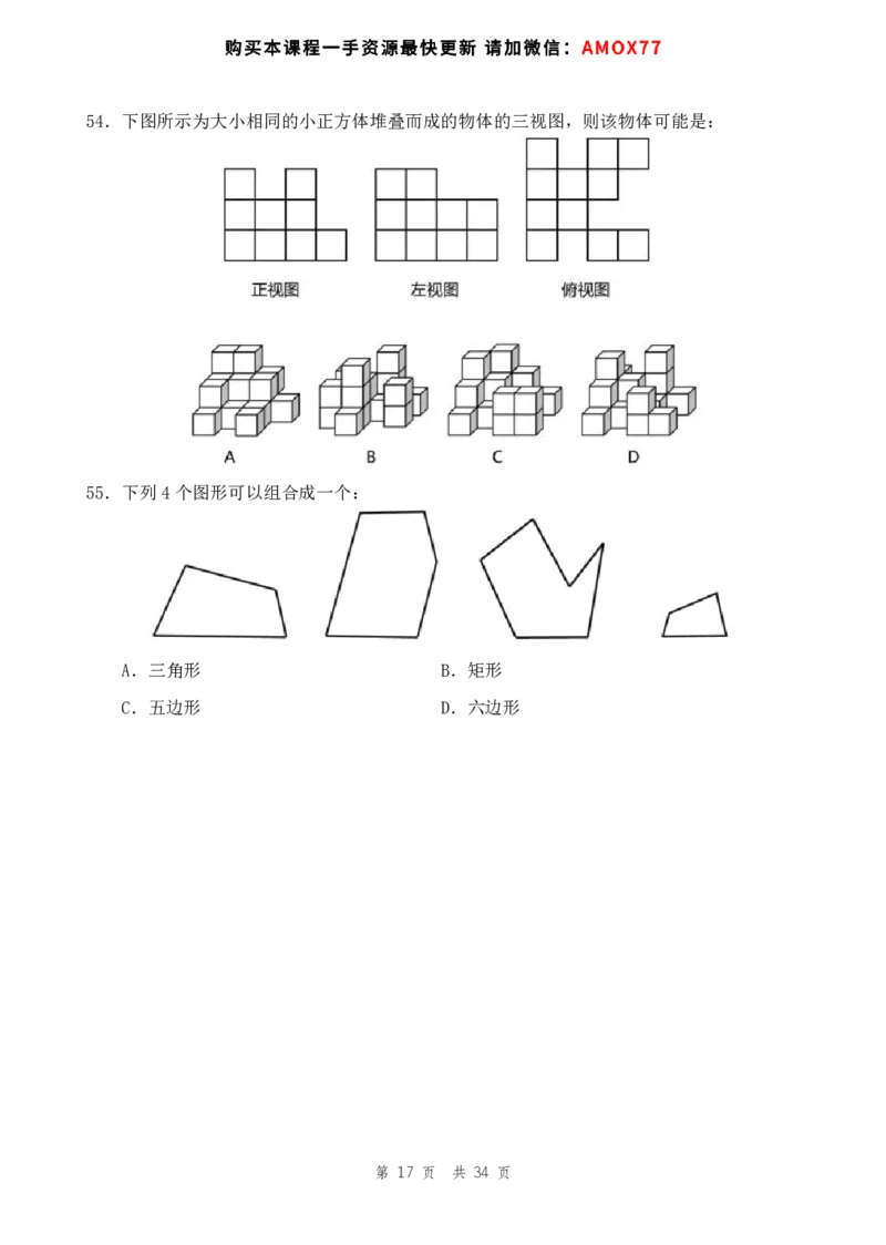 四海24事业单位联考《职业能力测验3》_2026考公资料_花生十三合集_2024+2023年资料_事业单位2024花生十三事业单位职测能力套题冲刺_讲义