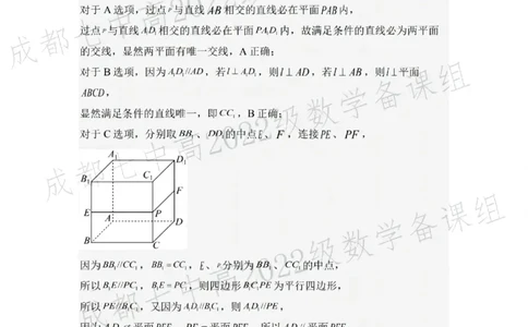 四川省成都市第七中学2024~2025学年度下期高2025届三诊模拟考试数学答案_2025年4月_250416四川省成都市第七中学2024~2025学年度下期高2025届三诊模拟考试（全科）