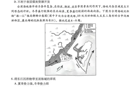 地理试卷_2025年3月_250301名校学术联盟&middot;高考模拟信息卷&冲刺卷（五）_河南省名校学术联盟2025届高三下学期模拟冲刺（五）地理试题