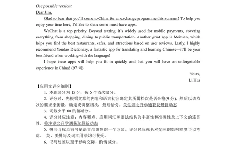 英语参考答案_2025年3月_250313湖北省七市州高三年级2025年3月联合统一调研测试（全科）_英语