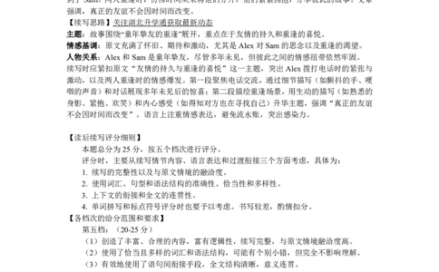 英语参考答案_2025年3月_250313湖北省七市州高三年级2025年3月联合统一调研测试（全科）_英语