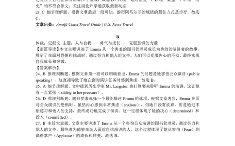 英语参考答案_2025年3月_250313湖北省七市州高三年级2025年3月联合统一调研测试（全科）_英语