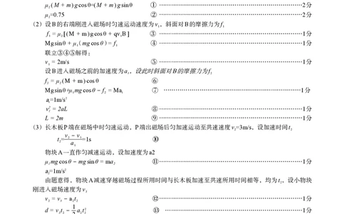 江西省南昌市高三2025届高三第二次模拟考试地理答案_2025年4月_250411江西省南昌市高三2025届高三第二次模拟考试（南昌二模）（全科）