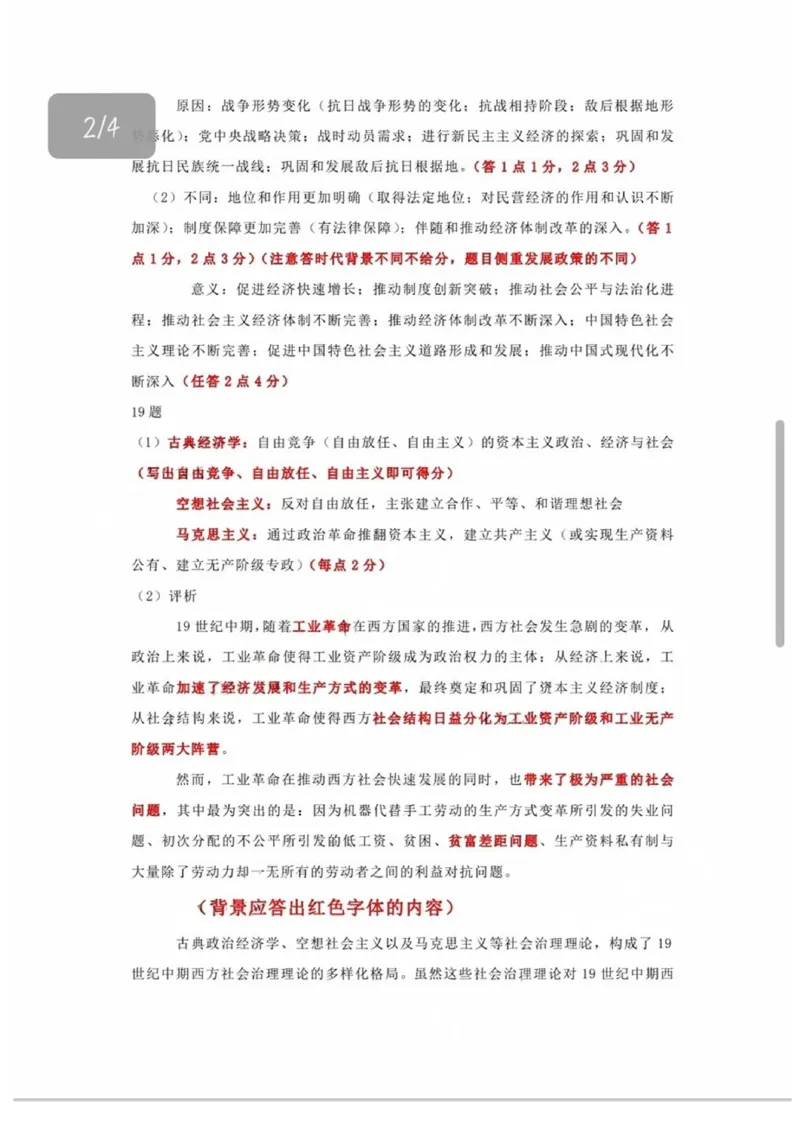 陕西省咸阳市2025届高三下学期高考模拟检测(二)历史试题+答案_2025年3月_250330陕西省咸阳市2025届高三第二次模拟（全科）