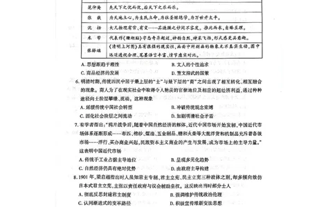 陕西省咸阳市2025届高三下学期高考模拟检测(二)历史试题+答案_2025年3月_250330陕西省咸阳市2025届高三第二次模拟（全科）
