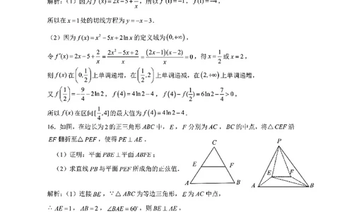 浙江省嘉兴市2025届高三下学期4月教学测试数学答案_2025年4月_250410浙江省嘉兴市2025届高三下学期4月教学测试（嘉兴二模）（全科）_浙江省嘉兴市2025届高三下学期4月教学测试数学