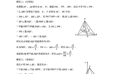 浙江省嘉兴市2025届高三下学期4月教学测试数学答案_2025年4月_250410浙江省嘉兴市2025届高三下学期4月教学测试（嘉兴二模）（全科）_浙江省嘉兴市2025届高三下学期4月教学测试数学