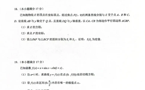 广西接班人教育2026届高中毕业班适应性测试数学_2025年10月_12026年试卷教辅资源等多个文件_251029基础教育高质量发展共同体&middot;广西接班人教育2026届高中毕业班适应性测试（全科）