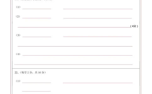 生物答题卡_2025年9月_250920湖北省部分名校2025-2026学年高三上学期9月月考（全科）_湖北省部分名校2025-2026学年高三上学期9月考试生物试题（扫描版，有解析）