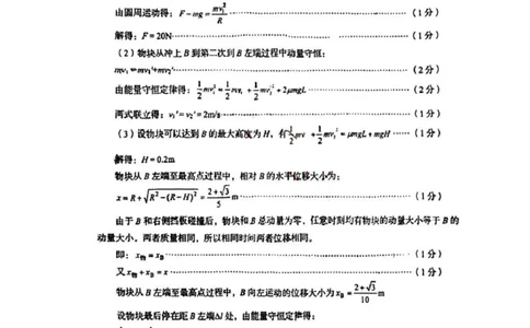 物理答案_2025年5月_2505102025届山东省青岛市、淄博市高三下学期5月第二次适应性检测（全科）_2025届山东省青岛市、淄博市高三下学期5月第二次适应性检测物理
