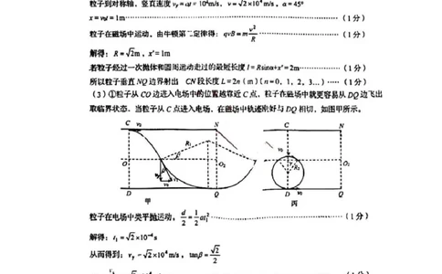物理答案_2025年5月_2505102025届山东省青岛市、淄博市高三下学期5月第二次适应性检测（全科）_2025届山东省青岛市、淄博市高三下学期5月第二次适应性检测物理