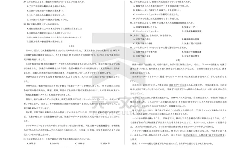 日语高三(上)第一次四省联考_2025年9月_250905（陕西山西宁夏青海）天一大联考2025-2026学年（上）高三第一次四省联考（全科）_天一大联考2025-2026学年（上）高三第一次四省联考日语