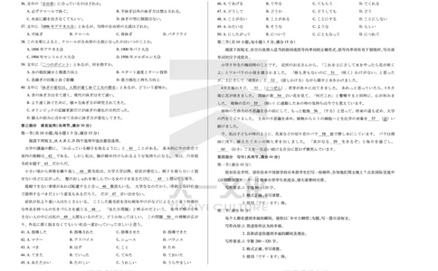 日语高三(上)第一次四省联考_2025年9月_250905（陕西山西宁夏青海）天一大联考2025-2026学年（上）高三第一次四省联考（全科）_天一大联考2025-2026学年（上）高三第一次四省联考日语