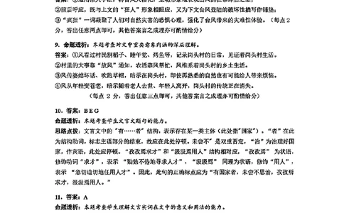 语文试卷答案_2025年4月_250417海南省海口市2025届高三年级4月仿真考试（全科）_海南省海口市2025届高三下学期仿真考试语文