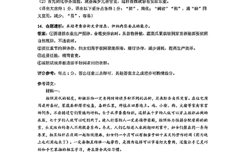 语文试卷答案_2025年4月_250417海南省海口市2025届高三年级4月仿真考试（全科）_海南省海口市2025届高三下学期仿真考试语文