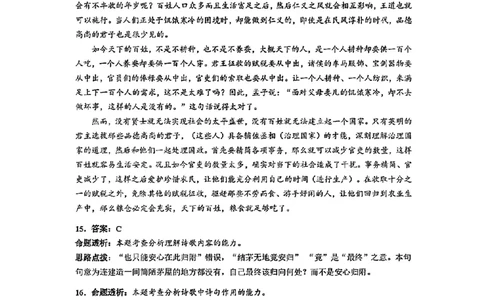 语文试卷答案_2025年4月_250417海南省海口市2025届高三年级4月仿真考试（全科）_海南省海口市2025届高三下学期仿真考试语文