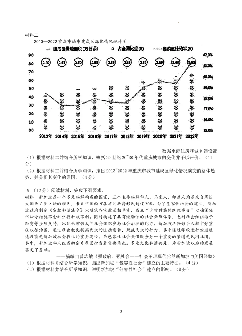 江苏省扬州中学2025届高三上学期1月月考历史+答案_2025年1月_250107江苏省扬州中学2025届高三上学期1月月考
