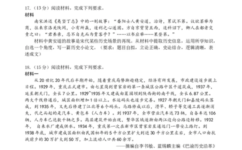 江苏省扬州中学2025届高三上学期1月月考历史+答案_2025年1月_250107江苏省扬州中学2025届高三上学期1月月考