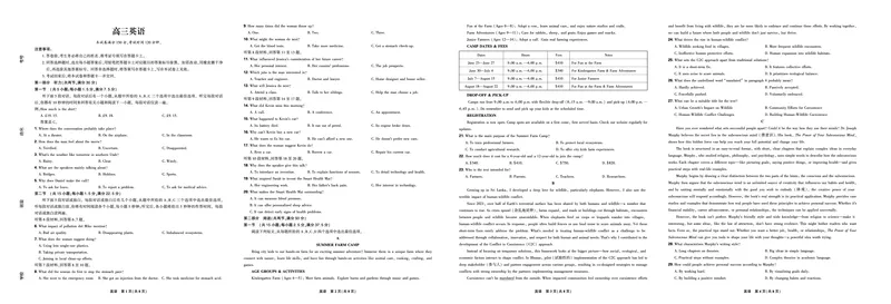 联考试卷理想树联考&mdash;东北三省英语整版_2025年5月_250529东北三省精准教学联盟2025届高三5月联考（理想树）（全科）_试卷整版