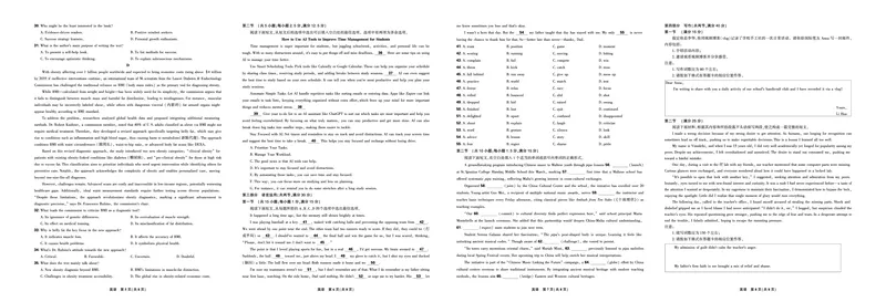 联考试卷理想树联考&mdash;东北三省英语整版_2025年5月_250529东北三省精准教学联盟2025届高三5月联考（理想树）（全科）_试卷整版