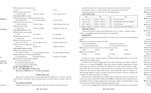 联考试卷理想树联考&mdash;东北三省英语整版_2025年5月_250529东北三省精准教学联盟2025届高三5月联考（理想树）（全科）_试卷整版