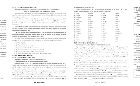 联考试卷理想树联考&mdash;东北三省英语整版_2025年5月_250529东北三省精准教学联盟2025届高三5月联考（理想树）（全科）_试卷整版