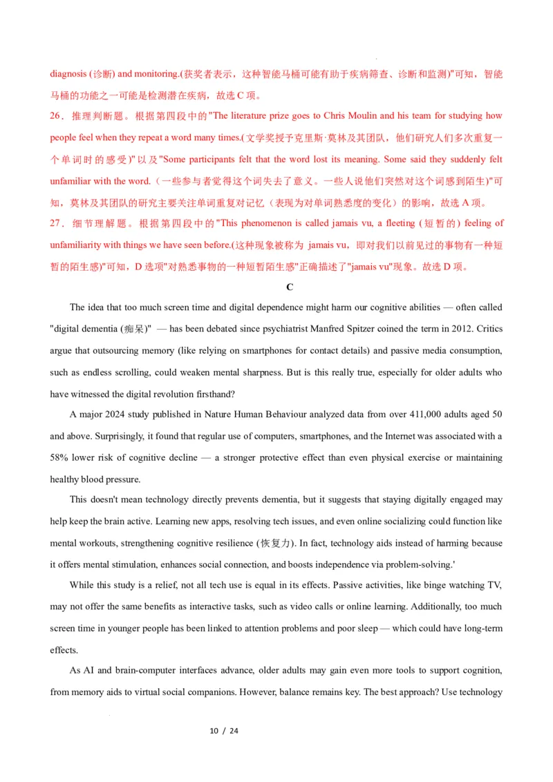 高二英语第一次月考卷01（全解全析）（人教版2019）(1)_1多考区联考_2510092025-2026学年高二英语上学期第一次月考试题