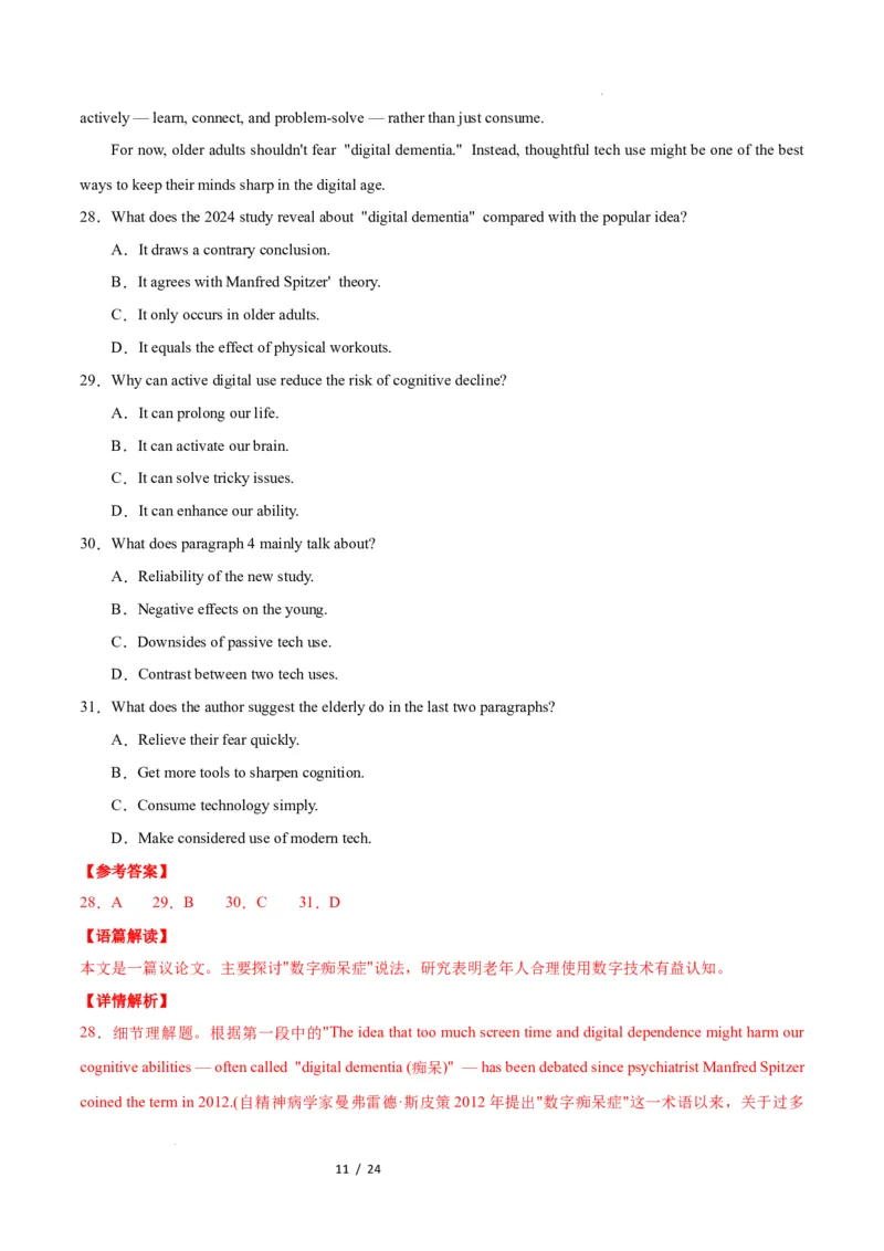 高二英语第一次月考卷01（全解全析）（人教版2019）(1)_1多考区联考_2510092025-2026学年高二英语上学期第一次月考试题