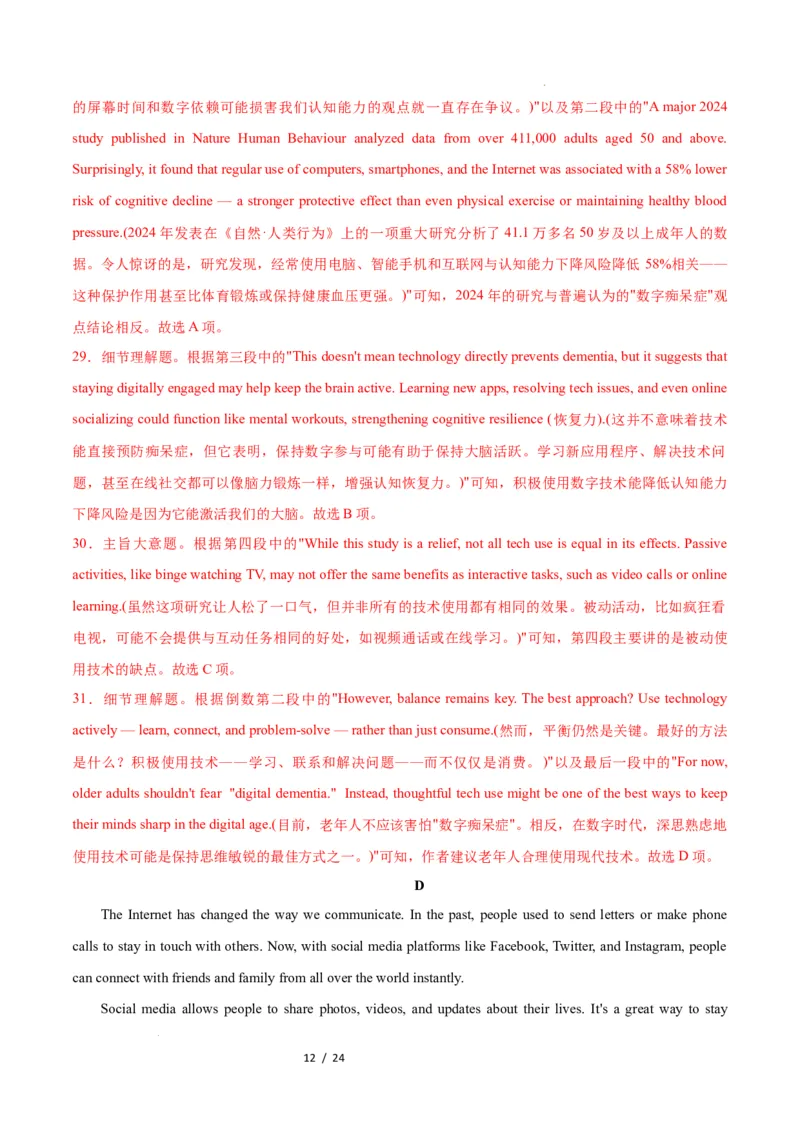 高二英语第一次月考卷01（全解全析）（人教版2019）(1)_1多考区联考_2510092025-2026学年高二英语上学期第一次月考试题