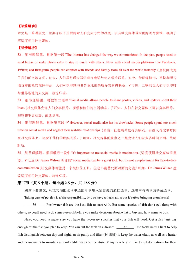 高二英语第一次月考卷01（全解全析）（人教版2019）(1)_1多考区联考_2510092025-2026学年高二英语上学期第一次月考试题