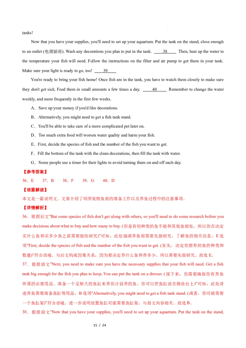 高二英语第一次月考卷01（全解全析）（人教版2019）(1)_1多考区联考_2510092025-2026学年高二英语上学期第一次月考试题