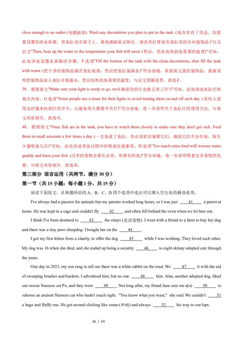 高二英语第一次月考卷01（全解全析）（人教版2019）(1)_1多考区联考_2510092025-2026学年高二英语上学期第一次月考试题