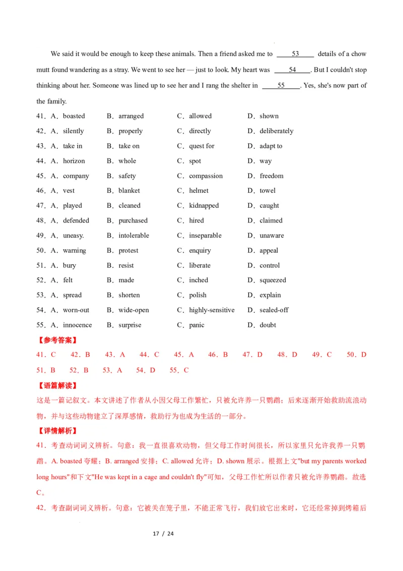 高二英语第一次月考卷01（全解全析）（人教版2019）(1)_1多考区联考_2510092025-2026学年高二英语上学期第一次月考试题