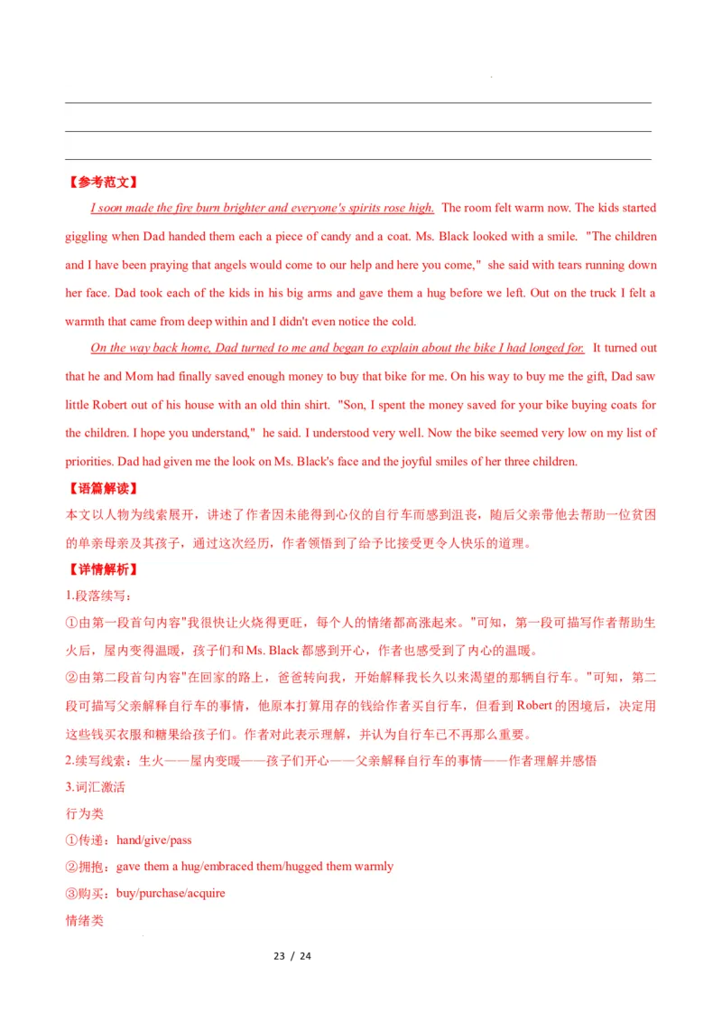 高二英语第一次月考卷01（全解全析）（人教版2019）(1)_1多考区联考_2510092025-2026学年高二英语上学期第一次月考试题