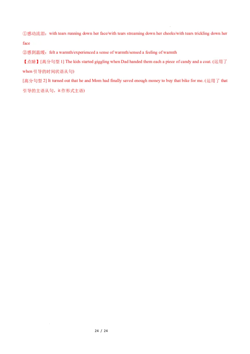 高二英语第一次月考卷01（全解全析）（人教版2019）(1)_1多考区联考_2510092025-2026学年高二英语上学期第一次月考试题