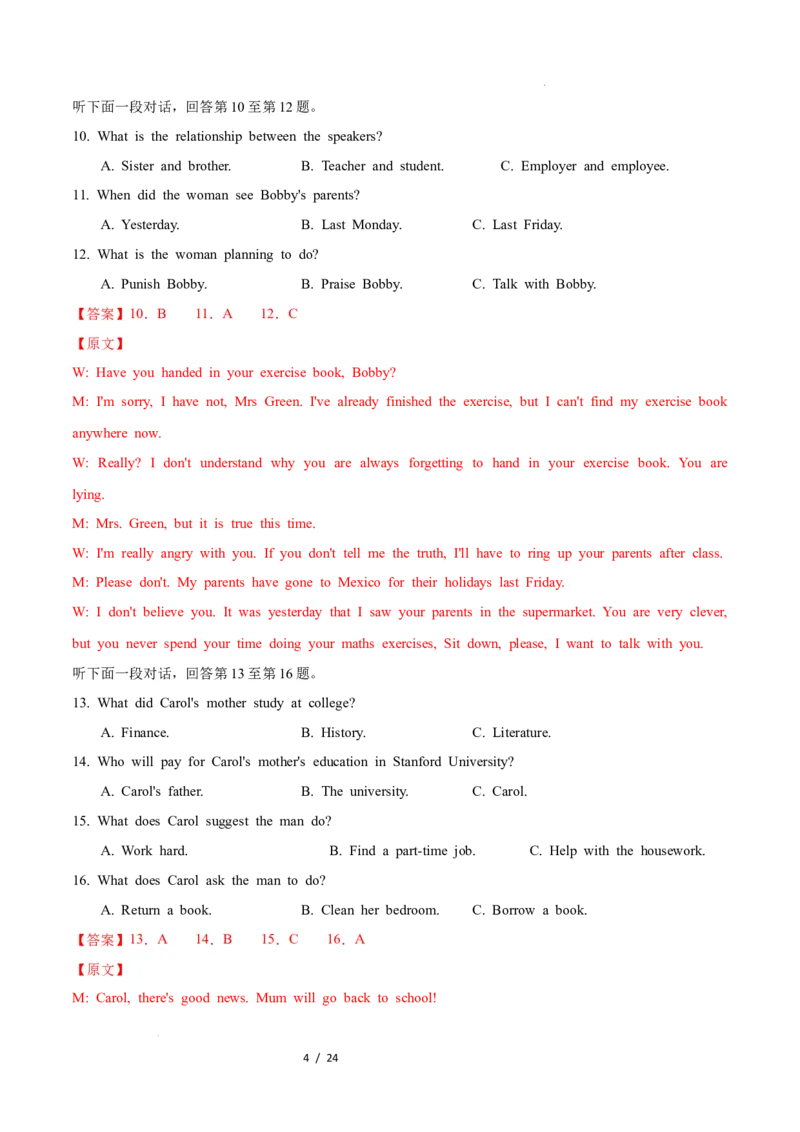 高二英语第一次月考卷01（全解全析）（人教版2019）(1)_1多考区联考_2510092025-2026学年高二英语上学期第一次月考试题