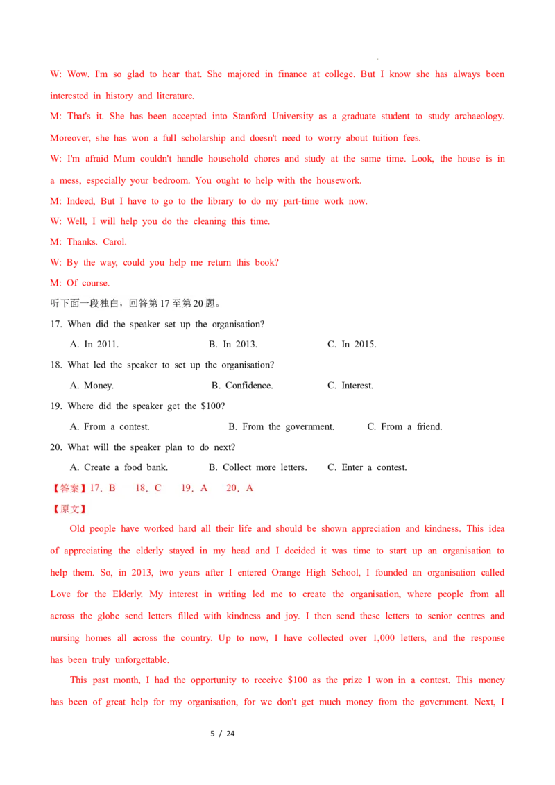 高二英语第一次月考卷01（全解全析）（人教版2019）(1)_1多考区联考_2510092025-2026学年高二英语上学期第一次月考试题