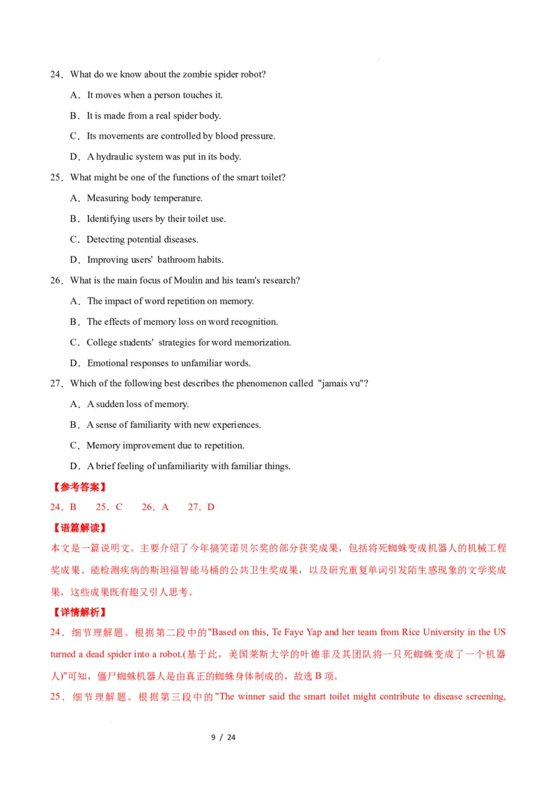 高二英语第一次月考卷01（全解全析）（人教版2019）(1)_1多考区联考_2510092025-2026学年高二英语上学期第一次月考试题