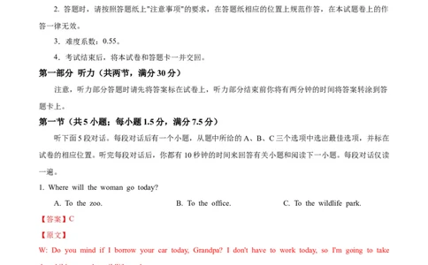 高二英语第一次月考卷01（全解全析）（人教版2019）(1)_1多考区联考_2510092025-2026学年高二英语上学期第一次月考试题