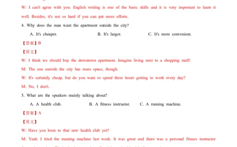高二英语第一次月考卷01（全解全析）（人教版2019）(1)_1多考区联考_2510092025-2026学年高二英语上学期第一次月考试题