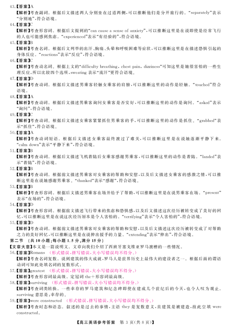 山西省金科大联考2025届高三1月质量检测（25272C）英语答案_2025年1月_250126山西省金科大联考2025届高三1月质量检测（25272C）（全科）