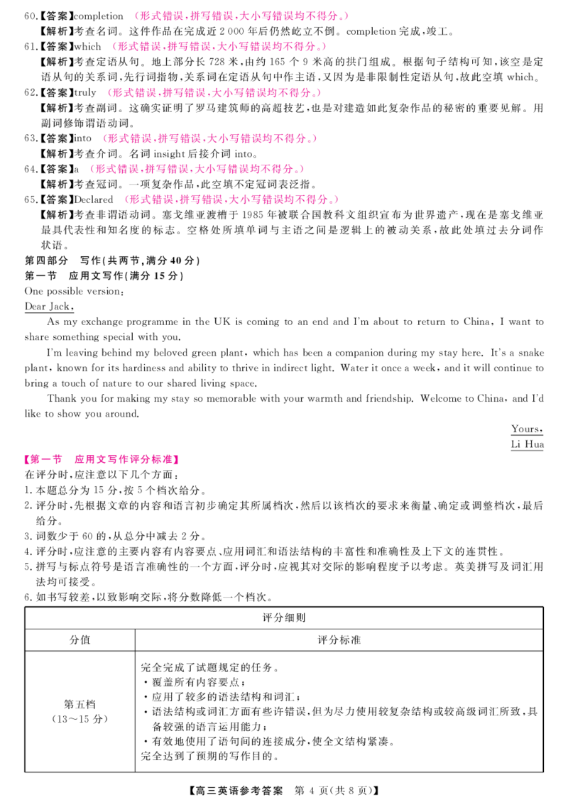 山西省金科大联考2025届高三1月质量检测（25272C）英语答案_2025年1月_250126山西省金科大联考2025届高三1月质量检测（25272C）（全科）
